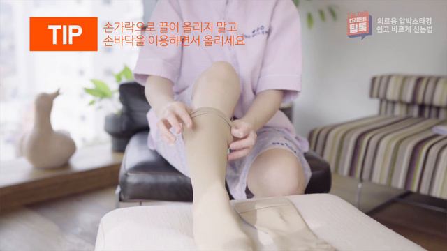[하지정맥류 필수템] 압박스타킹! 바르고 쉽게 착용하기! 현직 간호사가 알려드립니다. #하지정맥류 #의료용압박스타킹 #압박스타킹신는법 смотреть онлайн