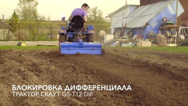 Минитрактор Garden Scout T-15DIF (с дугой) + фреза + плуг 220W + навес смотреть онлайн