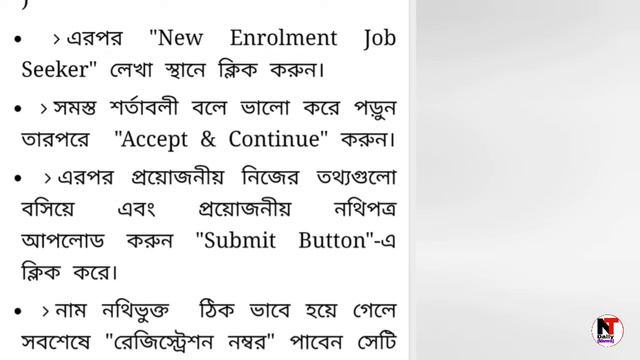Yuvasree Prakalpa | WB employment bank Bekar Bhata | 2021 New Apply 1500,Months |Apply Online | смотреть онлайн