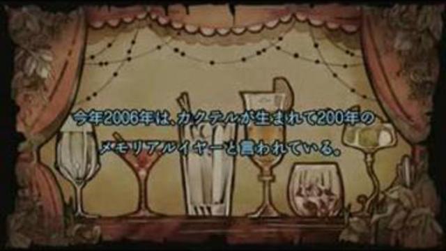 Опенинг к Bartender смотреть онлайн