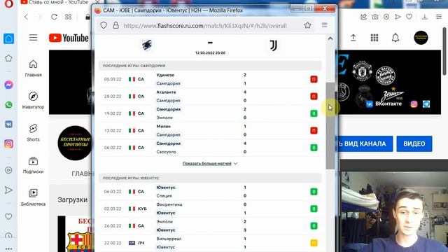 Сампдория - Ювентус прогноз: Италия, Серия А, Чемпионат Италии | Прогнозы на футбол на сегодня смотреть онлайн