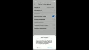 Как убрать ленту виджетов, боковую панель на Xiaomi / в два клика!