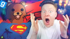 СУПЕР-ПЕДОБИР|GMOD