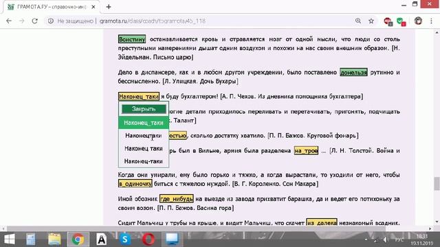 Слитное, раздельное, дефисное написание наречий смотреть онлайн
