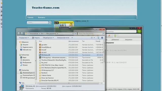 Как скачать 3д инструктор 2.2.7 смотреть онлайн