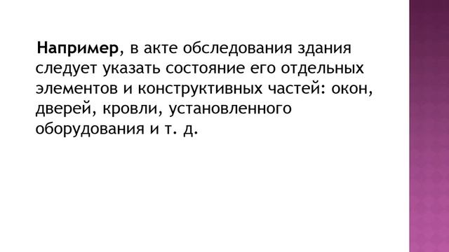 Аудит предприятия смотреть онлайн