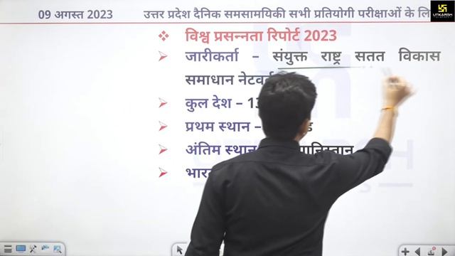 Important Index 2022-2023 | महत्वपूर्ण सूचकांक 2022-2023 | For All Competitive Exams | Surendra Sir смотреть онлайн