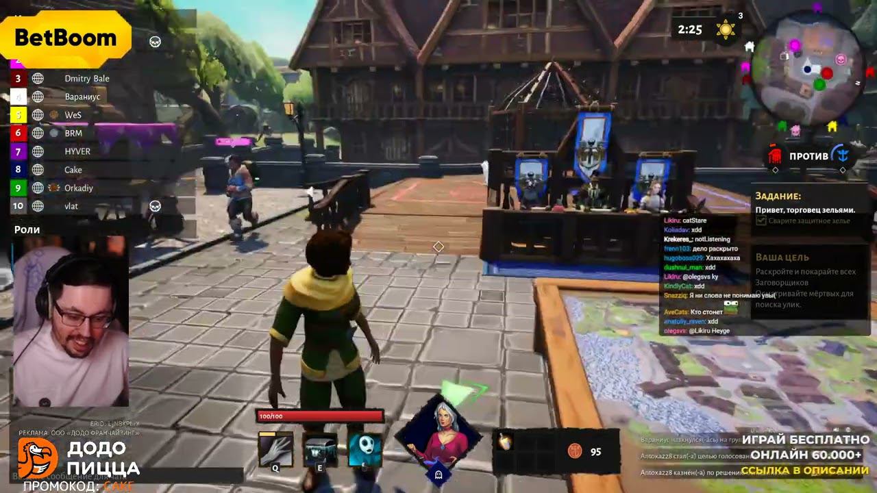 C_a_k_e-01-03-2024 | Eville → Goose Goose Duck → Fortnite
