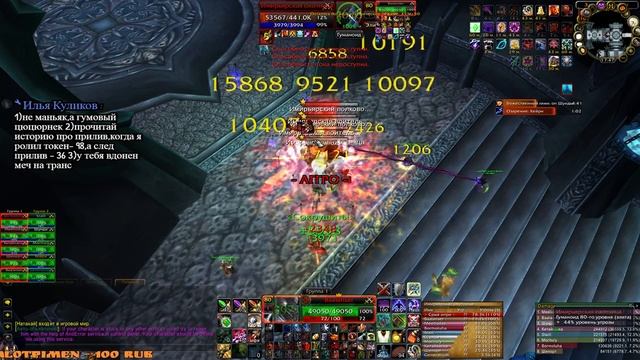 WoW Circle x5 смотреть онлайн