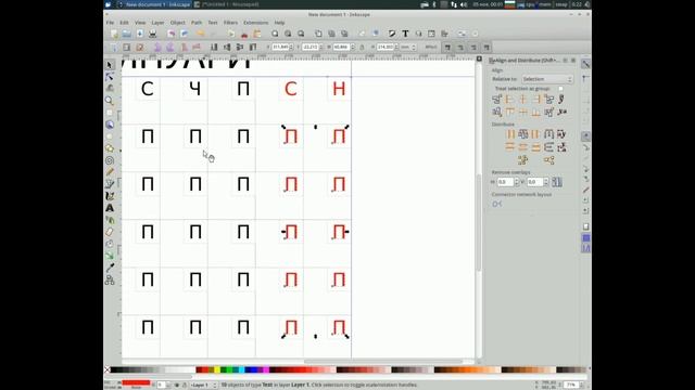 календар с inkscape смотреть онлайн