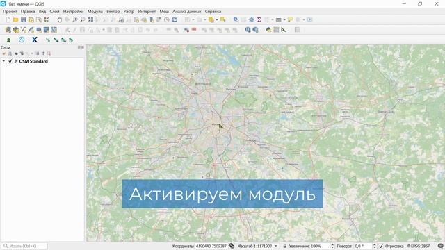 Copy Coords – Копируем координаты по клику в QGIS смотреть онлайн