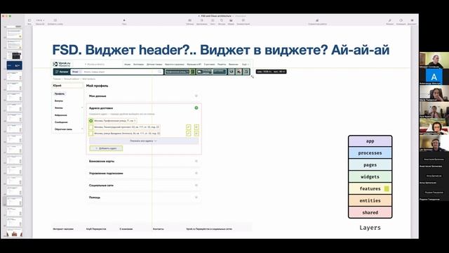 Feature-Sliced Design смотреть онлайн