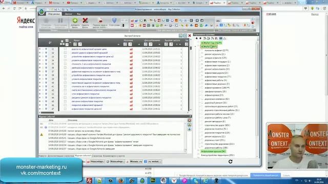 10. План сбора ключей для Google Adwords
