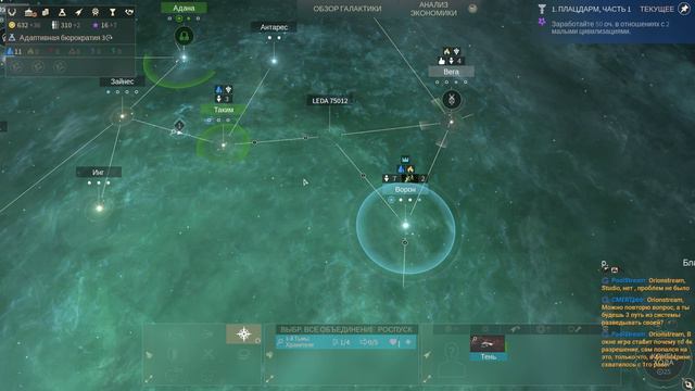 Endless Space 2. Властелины времени. #2