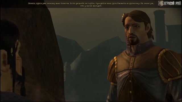 Dragon Age:Origins / часть 9 / Освобождаем Замок смотреть онлайн
