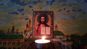 Мощная Молитва?Вычитка на избавление от лютой порчи, сглаза и колдовства??