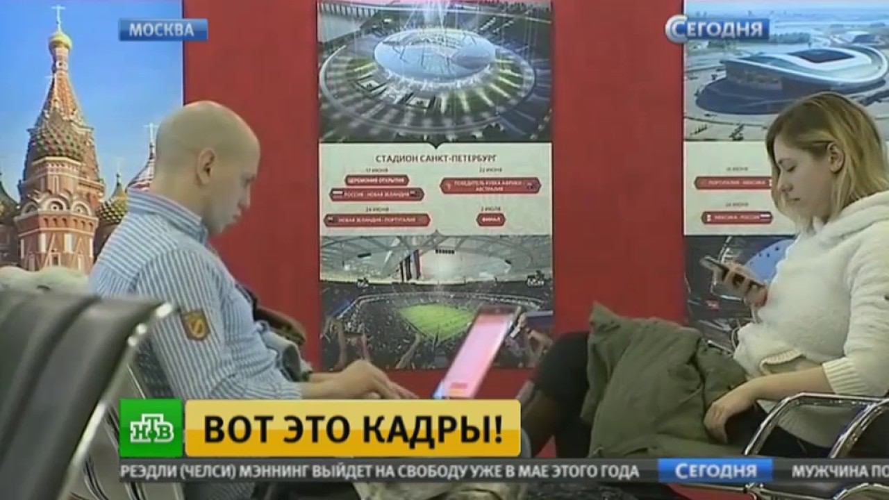 Открытие выставки, посвященной Кубку конфедераций по футболу смотреть онлайн