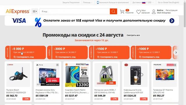 Про новые купоны и промокоды, а так же анонс распродажи 