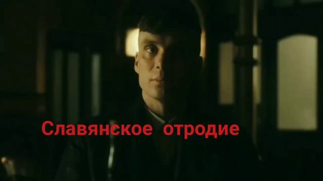 Фразы со смыслом, сериал острые козырьки и дом Шелби смотреть онлайн