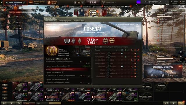 ● ПОЛУЧАЕТСЯ Я ВЕРНУЛСЯ ● «Кристальная охота» на Kampfpanzer 07 RH смотреть онлайн