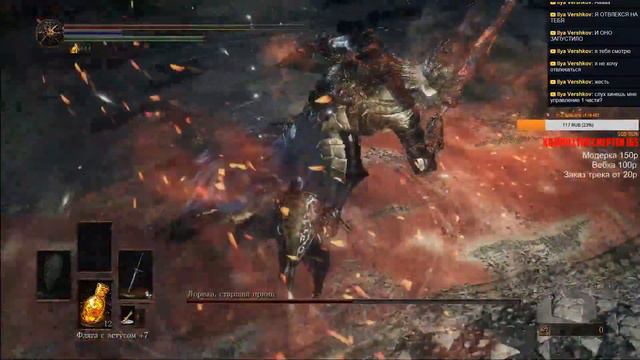 Вспоминаем былое из старого доброго Dark Souls 3 Босс - Принц Лотрик смотреть онлайн