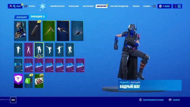 ЭМОЦИЯ БОДРЫЙ ШАГ (1 HOUR) ФОРТНАЙТ смотреть онлайн