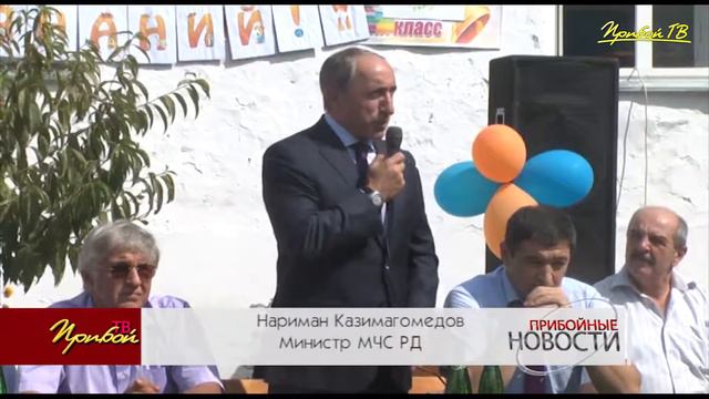 День знаний 1 сентября Ахтынский район смотреть онлайн
