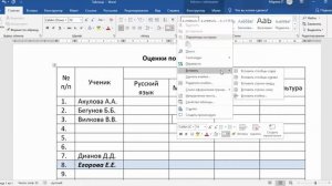 Как добавить строку в таблицу в MS Word?