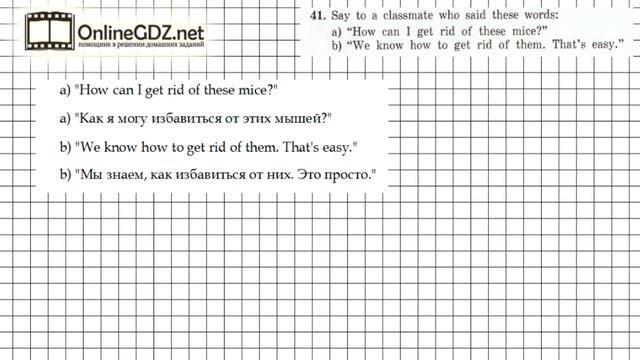 Unit 7 Section 3 Задание №41 - Английский язык "Enjoy English" 4 класс (Биболетова) смотреть онлайн