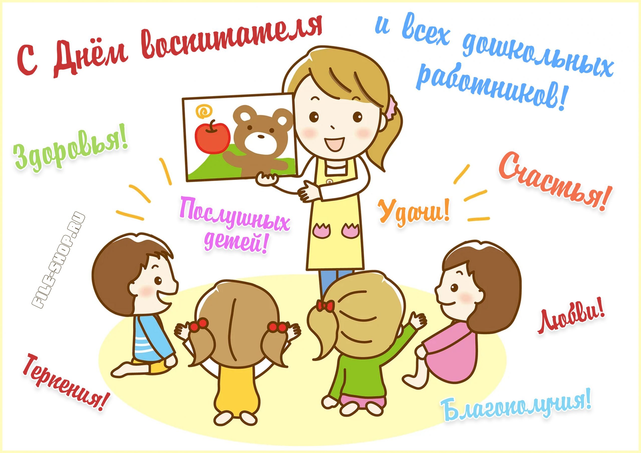 Я - воспитатель! смотреть онлайн