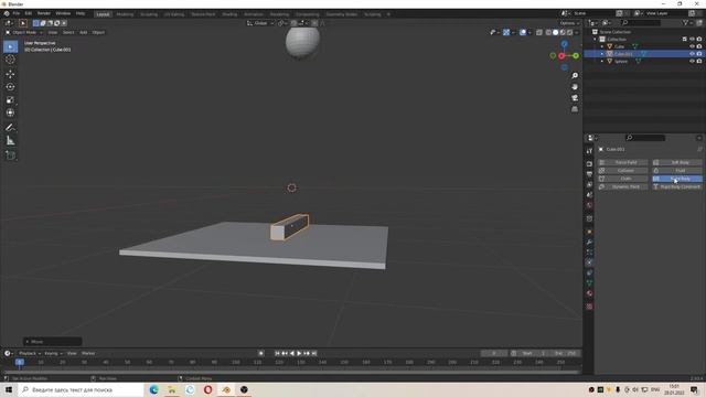 Физика в Blender. смотреть онлайн