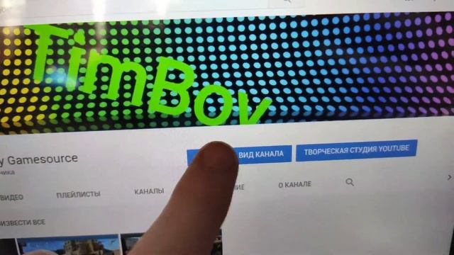 Как изменить аватар своего канала на своем планшете или телефоне смотреть онлайн