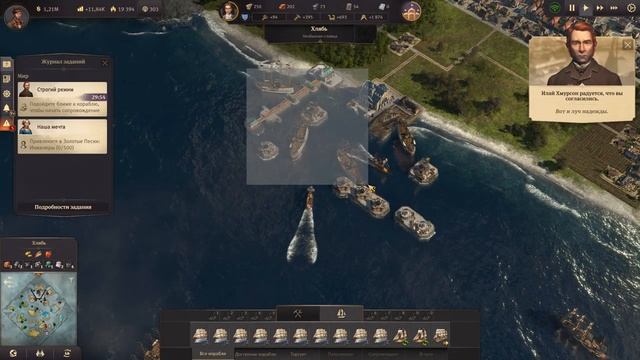 ЛИШИЛАСЬ ДОМА! | #16 ANNO 1800 смотреть онлайн
