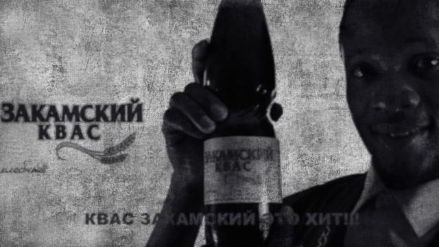 Закамский Квас (METAL COVER) смотреть онлайн