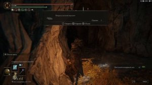 elden ring (елден ринг) скрытая пещера грот парфюмера