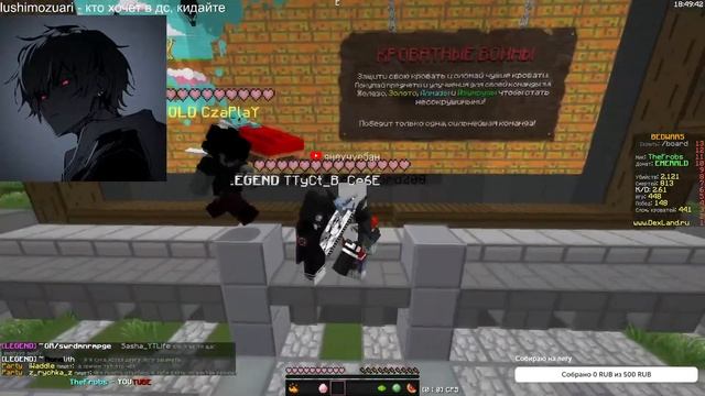 ВЕЧЕРНЫЙ СТРИМ ПО БЕДВАРСУ/ДУЭЛИ(DexLand x PikaNetwork) смотреть онлайн