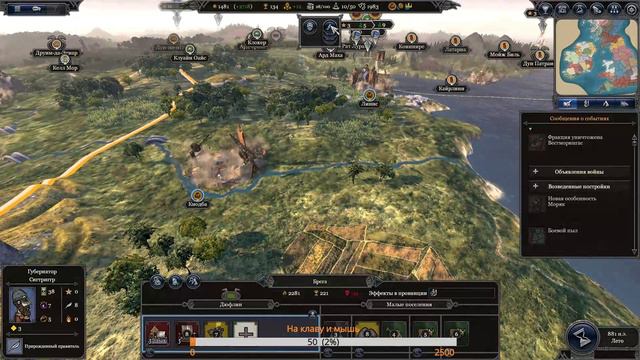 Total War Saga Thrones of Britannia Прохождение за Дюфлин. 6 ход. Захват Лайгин смотреть онлайн