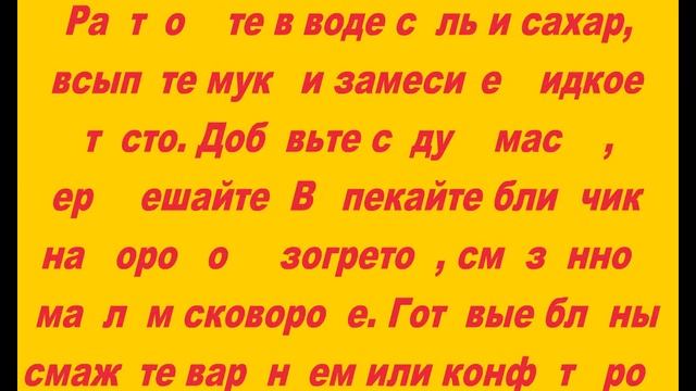 Блинчики постные с вареньем или конфитюром смотреть онлайн