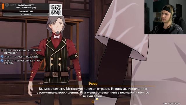 ИНВЕРСИЯ БЫТИЯ #GENSHINIMPACT | СТРИМ 297 смотреть онлайн