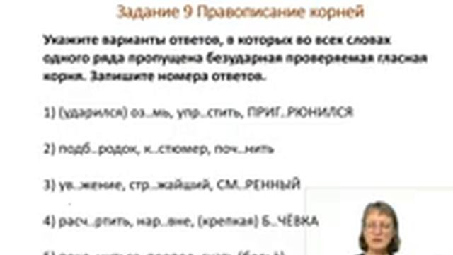Подготовка к ЕГЭ по русскому языку - К полету готов! смотреть онлайн