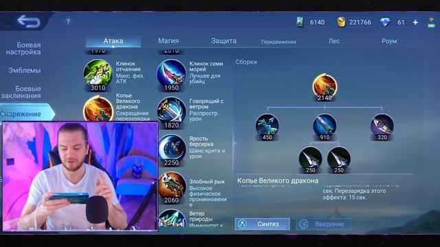 СЕНСАЦИЯ! КОПЬЕ ВЕЛИКОГО ДРАКОНА ИЗМЕНИТ ВСЁ! ? | MOBILE LEGENDS: BANG BANG | STigmaT.