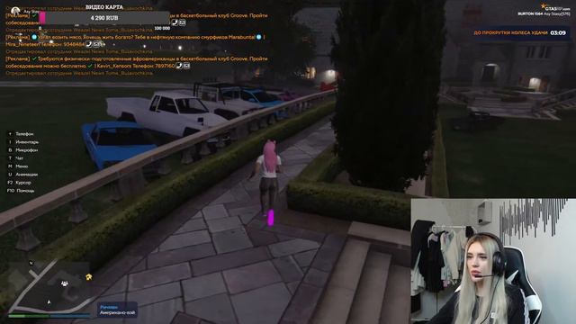 Asy Stasy в GTA 5 RP BURTON смотреть онлайн