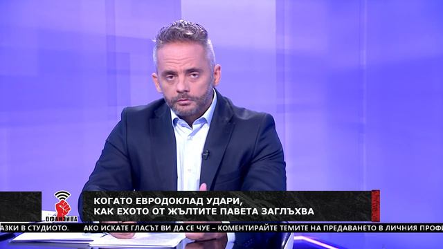 "Офанзива с Любо Огнянов" на 03.10.2020 г.: Коментар на Любо Огнянов смотреть онлайн