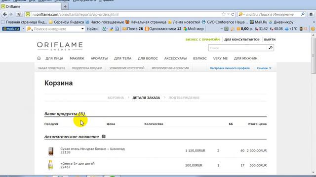 Оформление подписки на Велнес смотреть онлайн