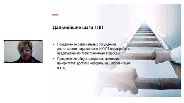 СЕССИЯ 5: РАСШИРЕНИЕ ГОСУДАРСТВЕННО-ЧАСТНОГО ДИАЛОГА смотреть онлайн