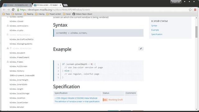 Курс JavaScript - Хост объекты / Host Objects / WIndow [Урок 17] смотреть онлайн