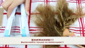 Из какашки в... Как привести волосы куклы в порядок? Как избавиться от мочалки?