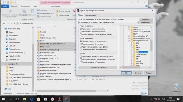 Как установить моды для фс 19? смотреть онлайн