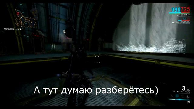 2-ая секретка в Warframe смотреть онлайн