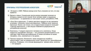 Вебинар_Что делать родителю  если ребёнок пришел домой пьяным (18.03.2020) БФ "Дорога к дому"